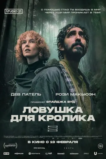 Rabbit Trap (2025)