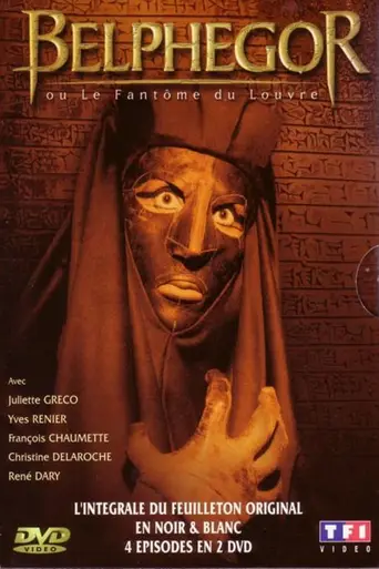 Белфегор (1965)