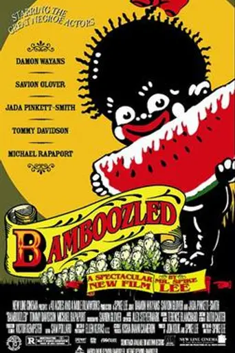 Замороченные (2000)