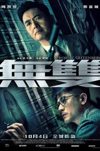 Project Gutenberg (2018)