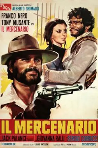 Наёмник (1968)