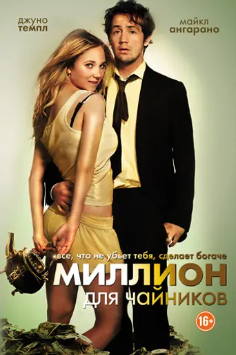 the brass teatop (2012)