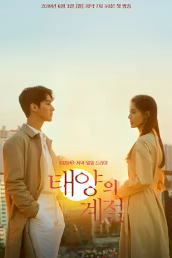 A Place in the Sun (2019)