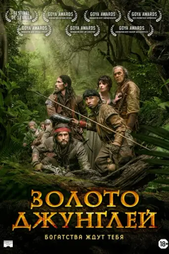 Oro (2017)