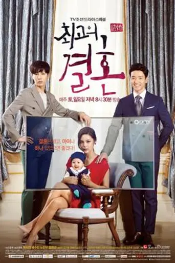 The best wedding (2014)