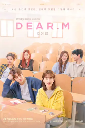 Dear. M (2022)