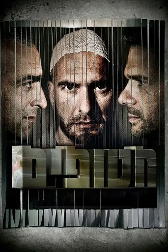 Военнопленные (2010)