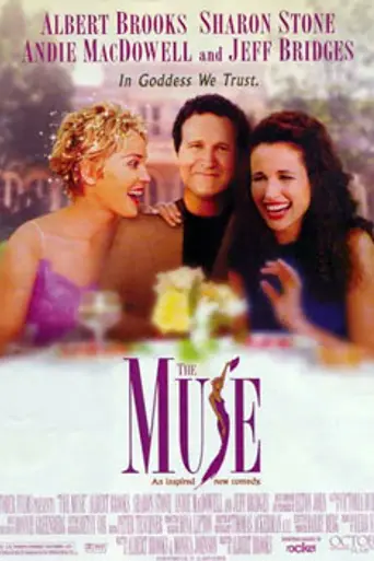 Муза (1999)