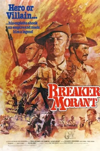 Объездчик Морант (1980)