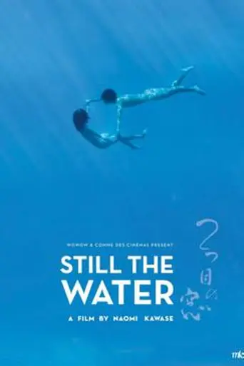 Still the Water (2014)