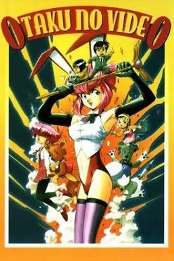 Otaku no Video (1991)