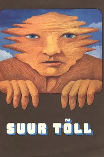 Большой Тылль (1980)