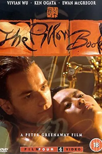 The Pillow Book (1996)