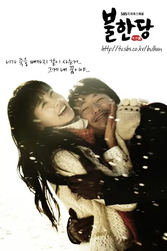 Негодяй (2008)