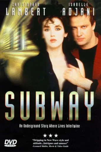 Подземка (1985)