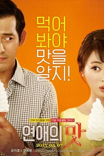 Love Clinique (2015)