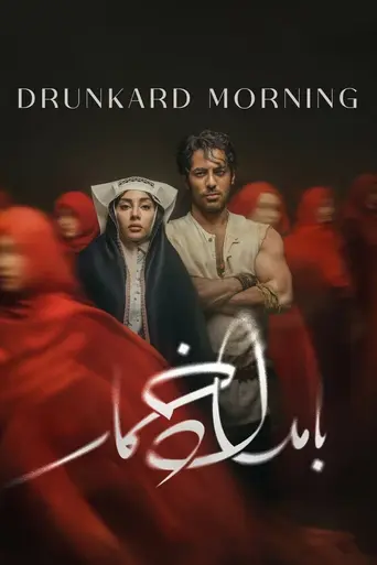 The Morning After (2025)