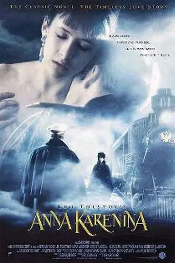 Анна Каренина (1997)