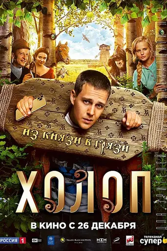 Serf (2019)