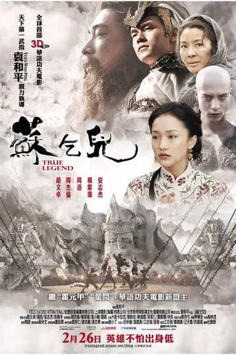 Настоящая легенда (2010)