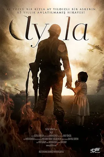 Айла (2017)