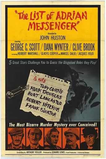 Список Эдриана Мессенджера (1963)