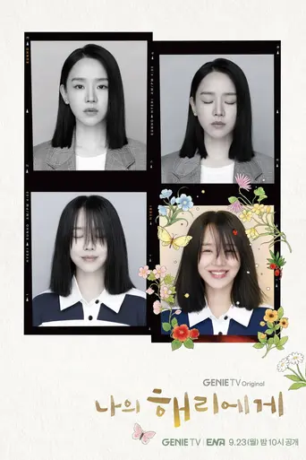 To My Haeri (2024)