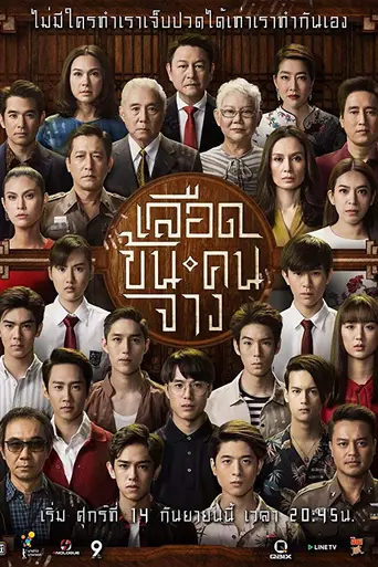 In Family We Trust (2018)