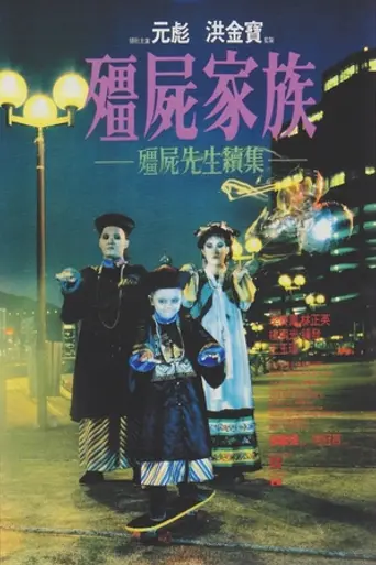 Mr. Vampire II (1985)
