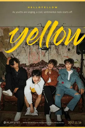 옐로우 (2017)