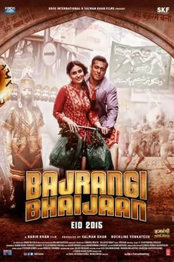 Bajrangi Bhaijaan (2015)
