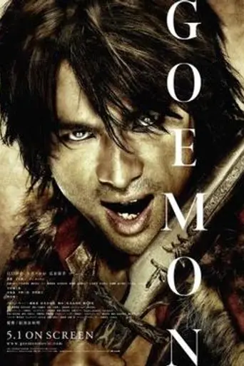 The Legend of Goemon (2009)