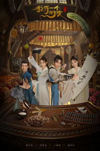 Be With You (2023)