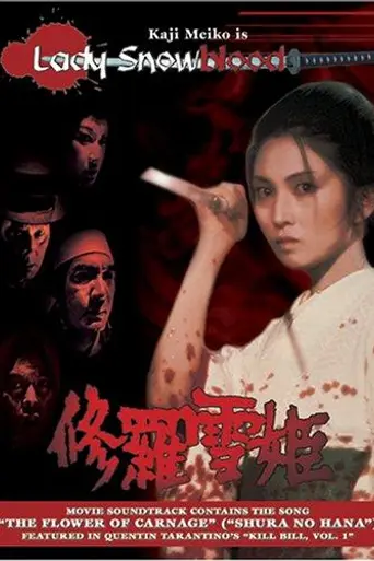Госпожа Кровавый Снег (1973)