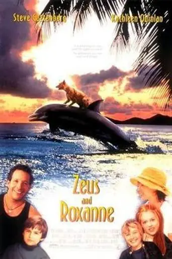 Зевс и Роксана (1997)