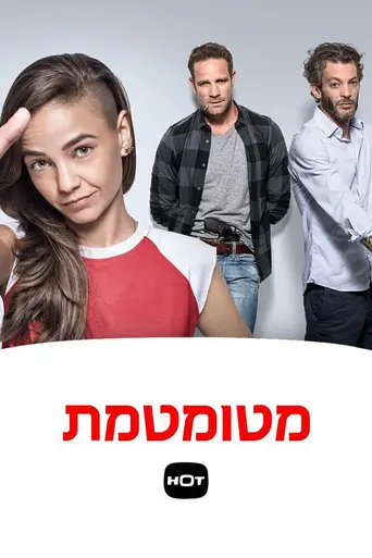 Dumb (2016)