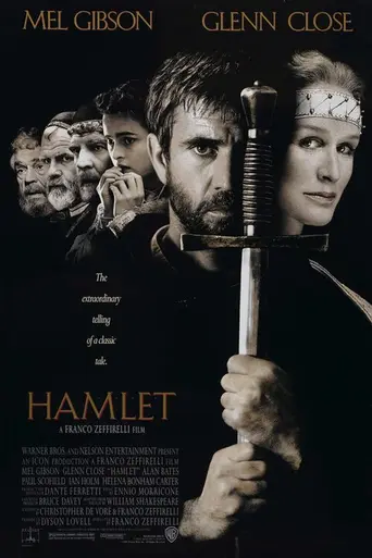 Гамлет (1990)