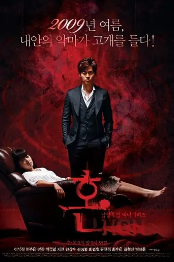 Soul (2009)