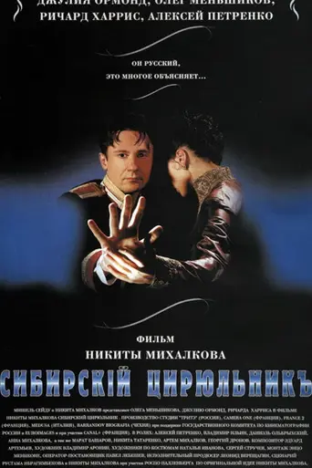 El barbero de Siberia (1998)