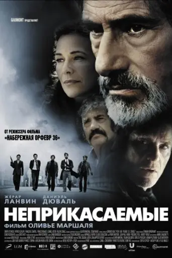 Les Lyonnais (2011)