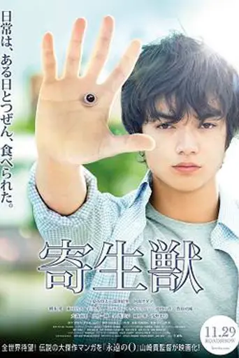 Parasyte: Part 1 (2014)