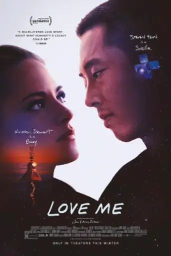Люби меня (фильм) (2024)
