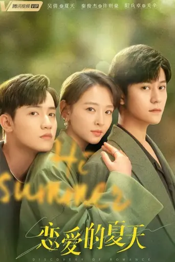 Discovery of Romance (2022)