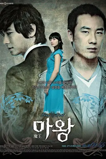 The Devil (2007)