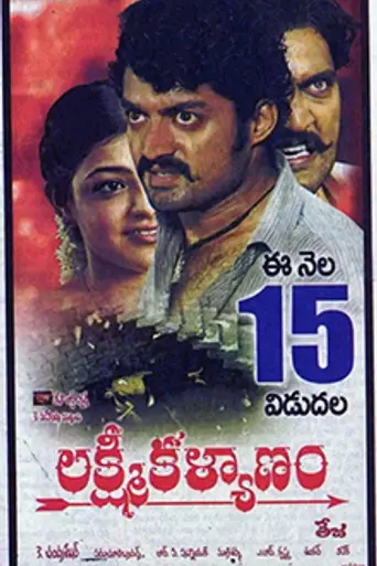 Lakshmi Kalyanam (2007)