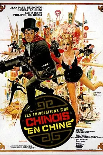 Las tribulaciones de un chino en China (1965)