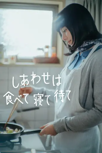 Shiawase wa Tabete Nete Mate (2025)