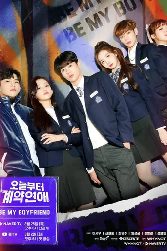 Be My Boyfriend (2021)