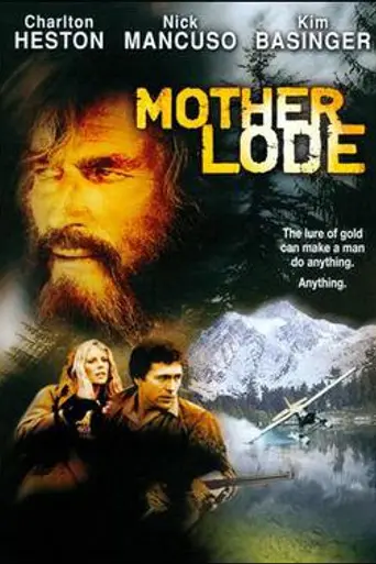 Золотая жила (1982)