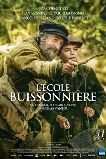Как прогулять школу с пользой (2017)
